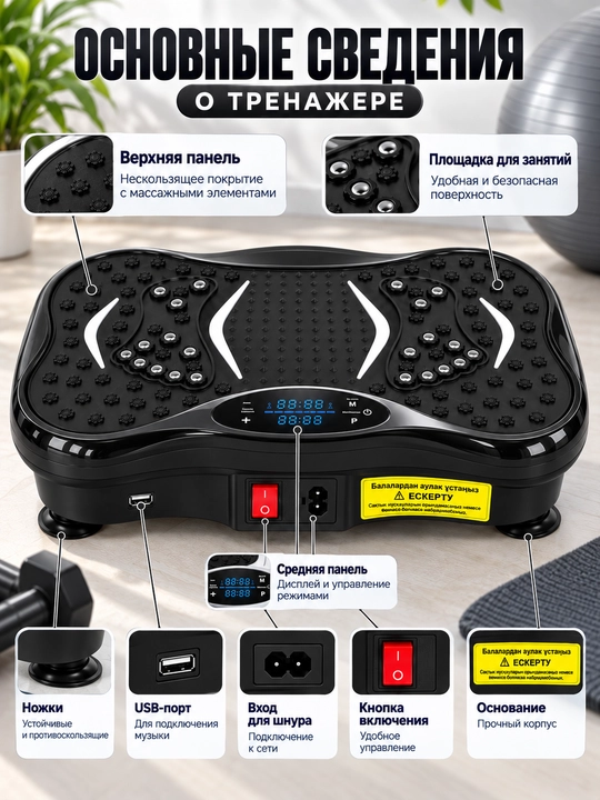 Виброплатформа домашняя, KECHITE пульт ДУ, LED-дисплей, эспандеры+Bluetooth
