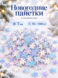 Ледяной