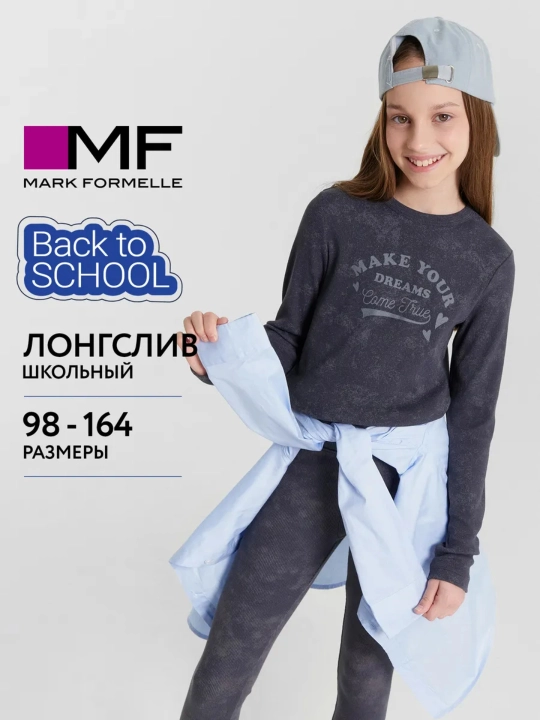 Maktabga bosilgan longsliv - 