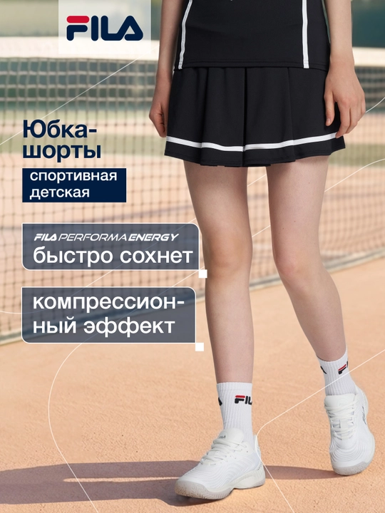 Юбка-шорты для девочек FILA