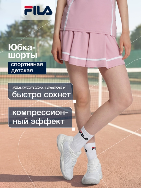 Юбка-шорты для девочек FILA