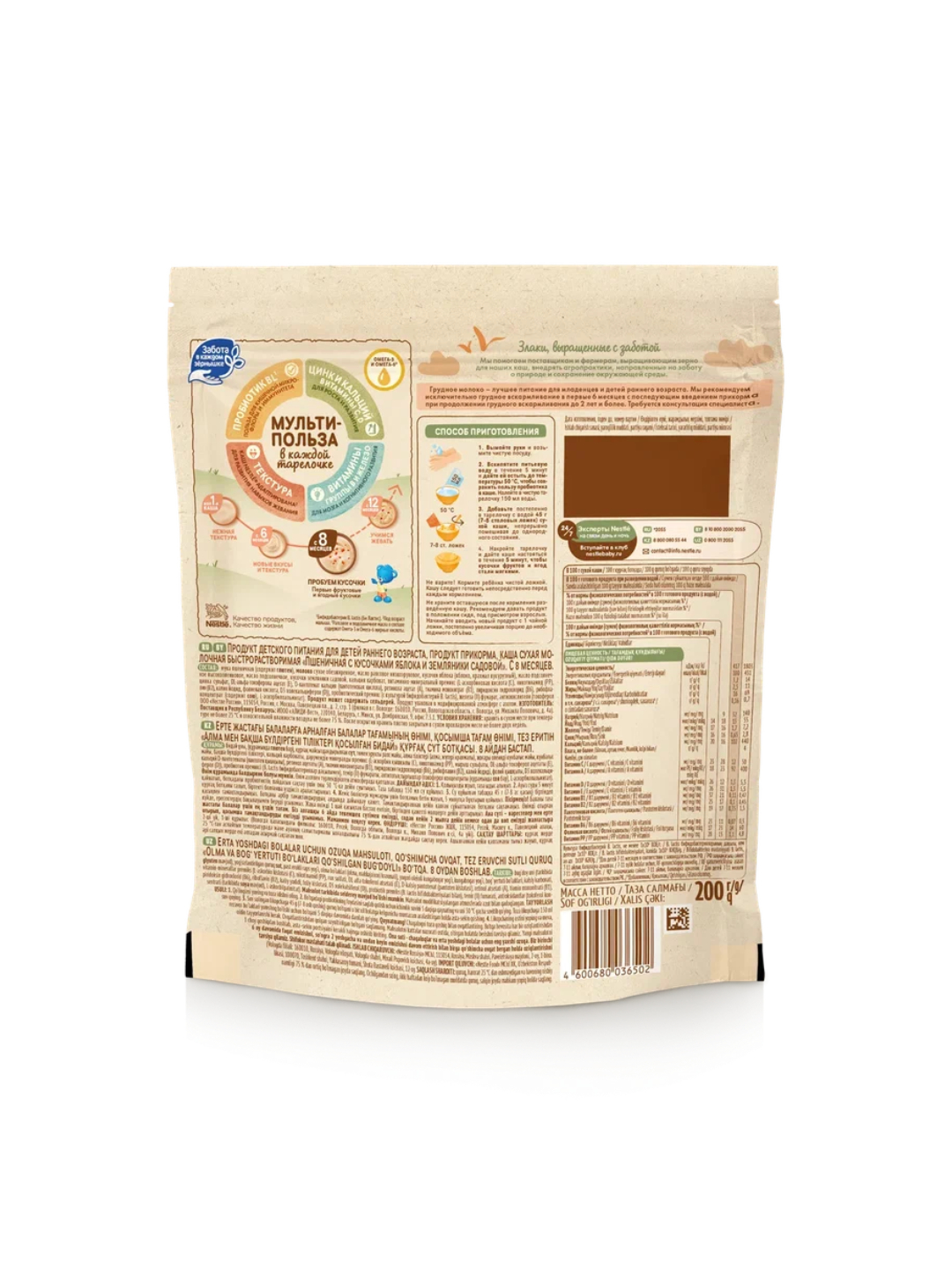NESTLÉ®  "qulupnay va olma bo'laklari sutli bug'doyli" bo'tqasi 8 oydan boshlab, 200 gr