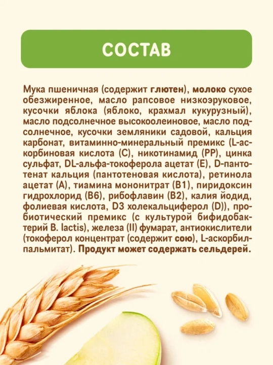 NESTLÉ®  "qulupnay va olma bo'laklari sutli bug'doyli" bo'tqasi 8 oydan boshlab, 200 gr