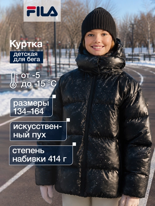 Пуховик ультралегкий для девочек FILA