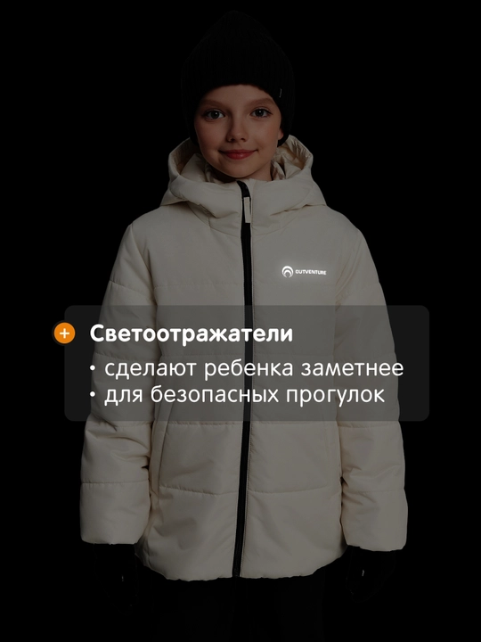 Куртка утепленная для девочек Outventure