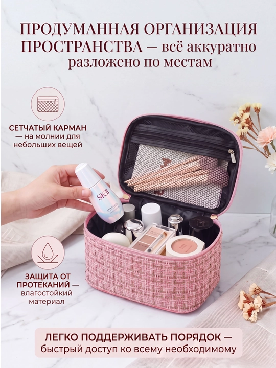 Косметичка женская твидовая органайзер для косметики