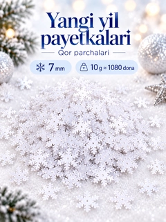 Белый
