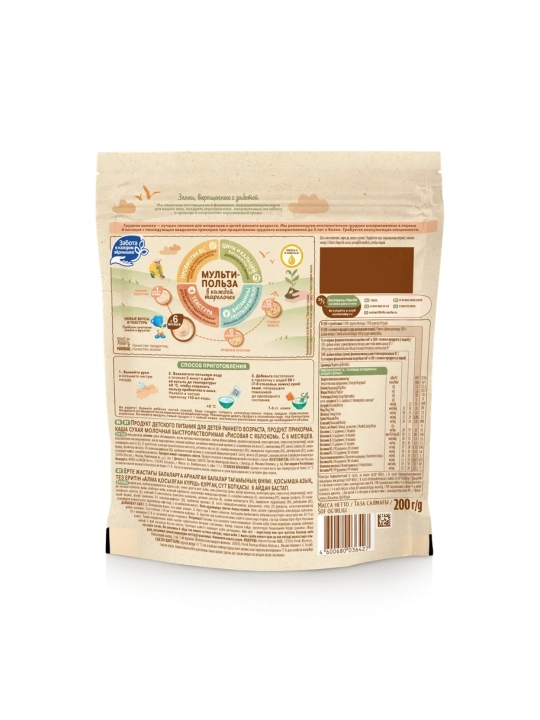 NESTLÉ®  "olma bilan sutli guruchli" bo'tqasi 4 oydan boshlab, 200 gr