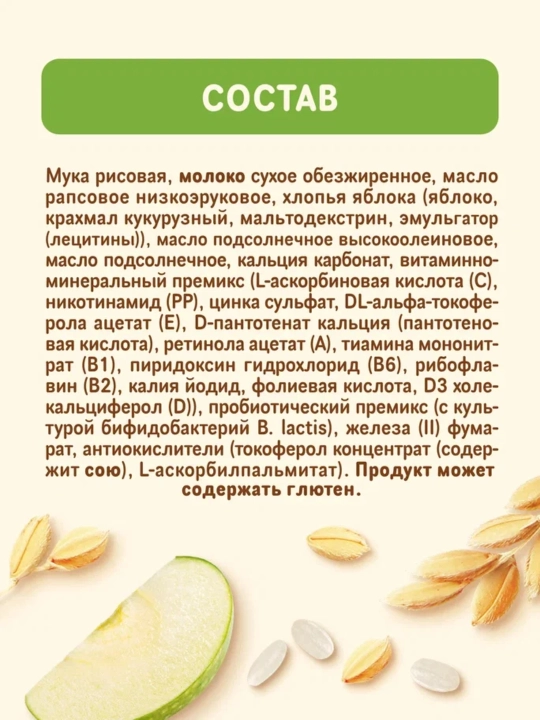 NESTLÉ®  "olma bilan sutli guruchli" bo'tqasi 4 oydan boshlab, 200 gr