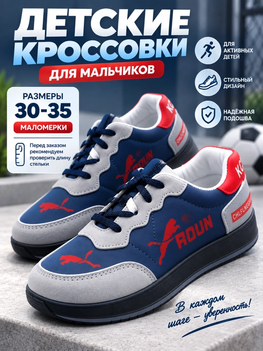 O‘g‘il bolalar krossovkasi 30–35, malomerka, maktab va sayr uchun oyoq kiyim