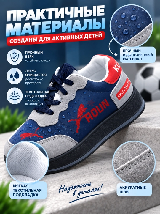O‘g‘il bolalar krossovkasi 30–35, malomerka, maktab va sayr uchun oyoq kiyim