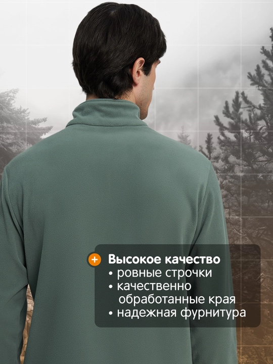 Erkaklar junli jumper Outventure - 
