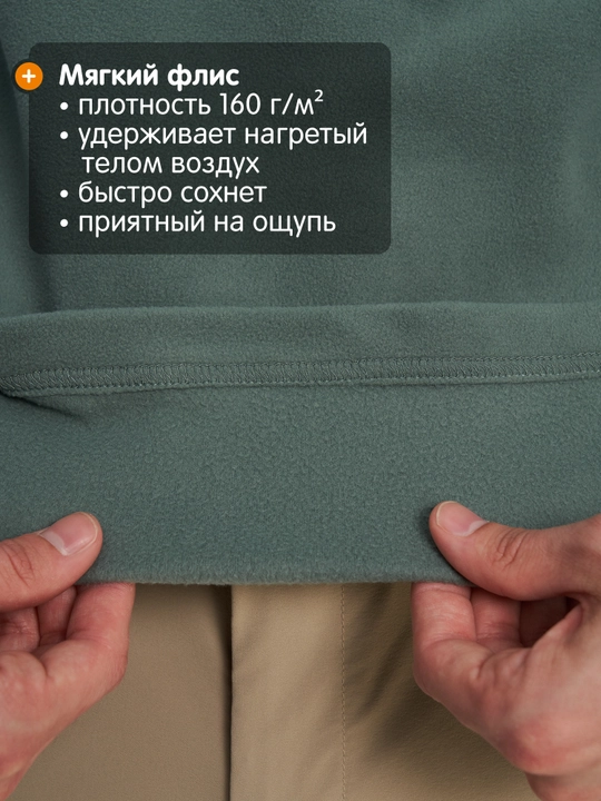 Erkaklar junli jumper Outventure