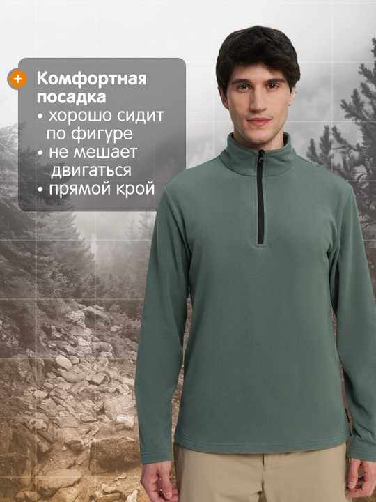 Erkaklar junli jumper Outventure