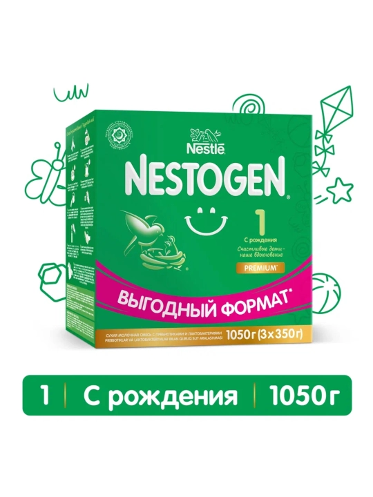 Cмесь сухая для детей Nestogen 1, с омега-3 и лактобактериями, 3 * 350 г - 