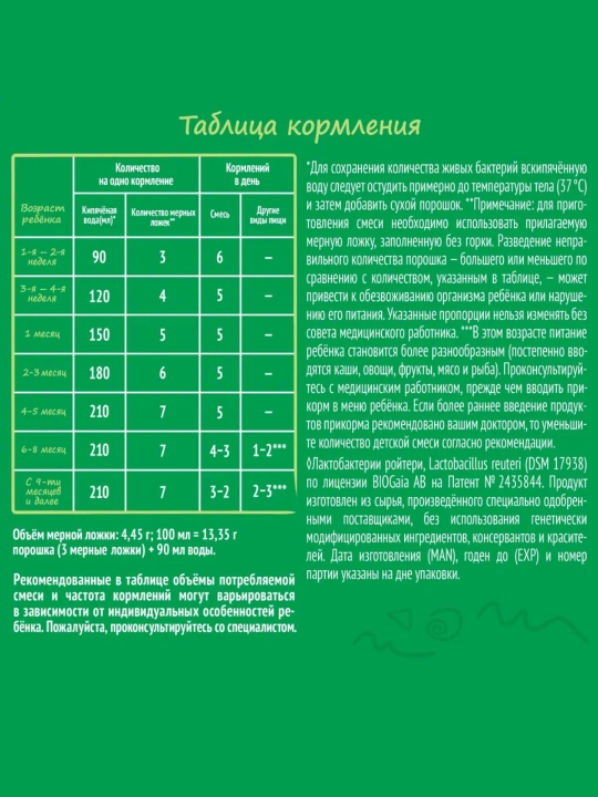 Cмесь сухая для детей Nestogen 1, с омега-3 и лактобактериями, 3 * 350 г