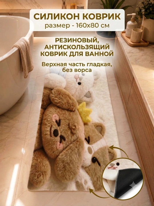 Силиконовый коврик для ванной, противоскользящий коврик, резиновый, 60x60 см и 160х80 см