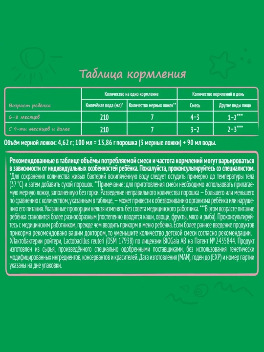 Bolalar uchun quruq sutli aralashma Nestogen 2, 300 gr