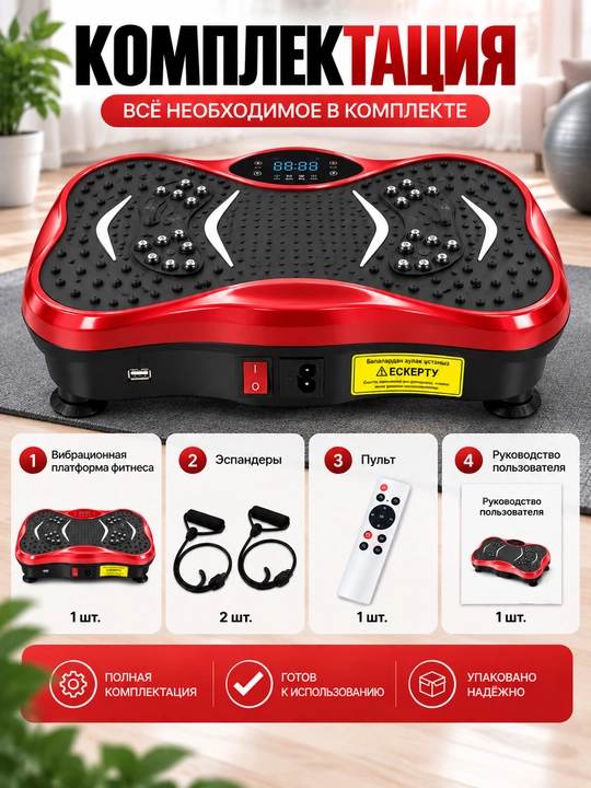 Виброплатформа домашняя, KECHITE пульт ДУ, LED-дисплей, эспандеры+Bluetooth