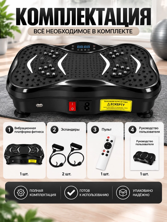 Виброплатформа домашняя, KECHITE пульт ДУ, LED-дисплей, эспандеры+Bluetooth