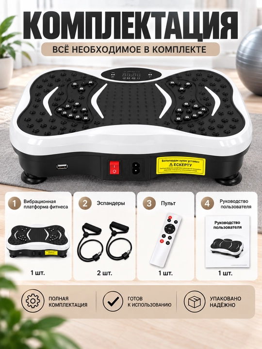 Виброплатформа домашняя, KECHITE пульт ДУ, LED-дисплей, эспандеры+Bluetooth