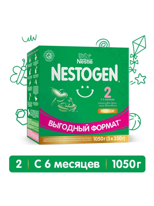 Cмесь сухая для детей Nestogen 2, с омега-3 и лактобактериями, 3х350 г - 
