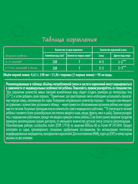 Cмесь сухая для детей Nestogen 2, с омега-3 и лактобактериями, 3х350 г