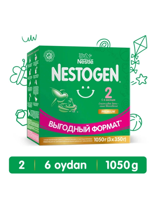 Cмесь сухая для детей Nestogen 2, с омега-3 и лактобактериями, 3х350 г