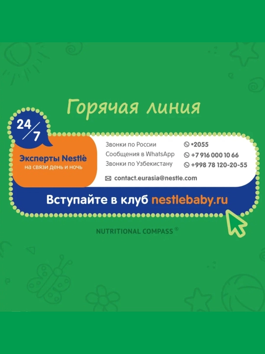Cмесь сухая для детей Nestogen 2, с омега-3 и лактобактериями, 3х350 г