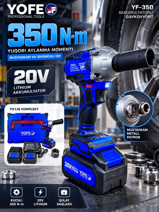Гайковерт аккумуляторный бесщеточный YOFE 20V (350 Н·м / 800 Н·м / 1100 Н·м) - 
