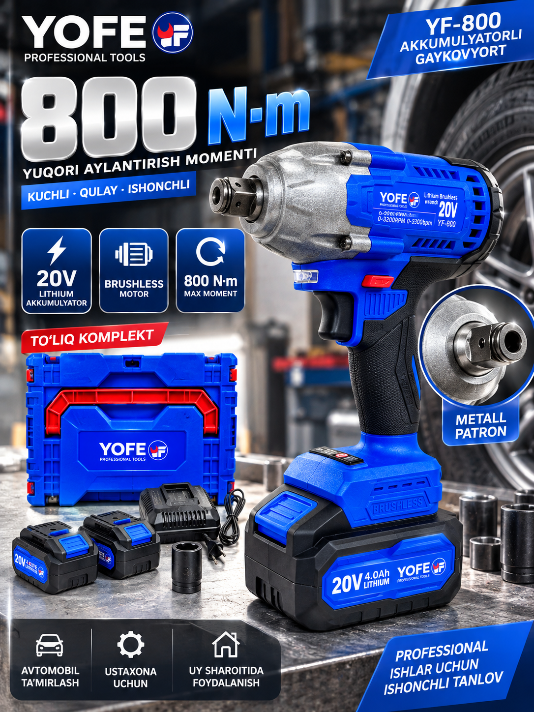 Гайковерт аккумуляторный бесщеточный YOFE 20V (350 Н·м / 800 Н·м / 1100 Н·м) - 