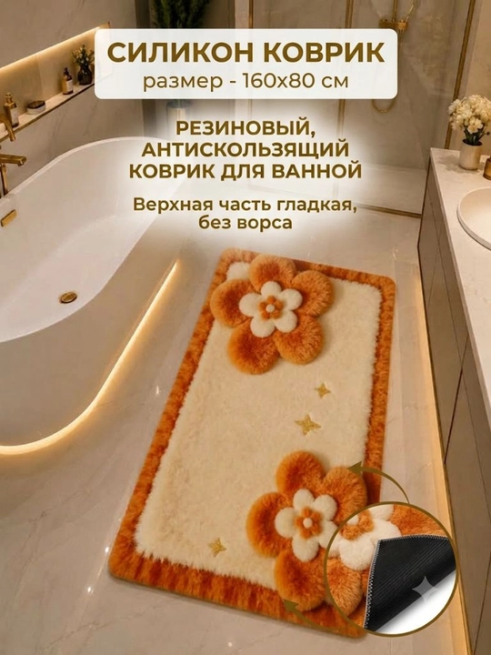 Силиконовый коврик для ванной, противоскользящий коврик, резиновый, 60x60 см и 160х80 см