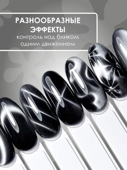 Наклейки, стразы и магнит «Кошачий глаз», для стильного дизайна ногтей