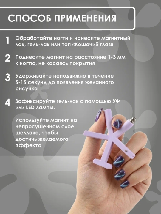 Наклейки, стразы и магнит «Кошачий глаз», для стильного дизайна ногтей