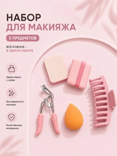 Розовый