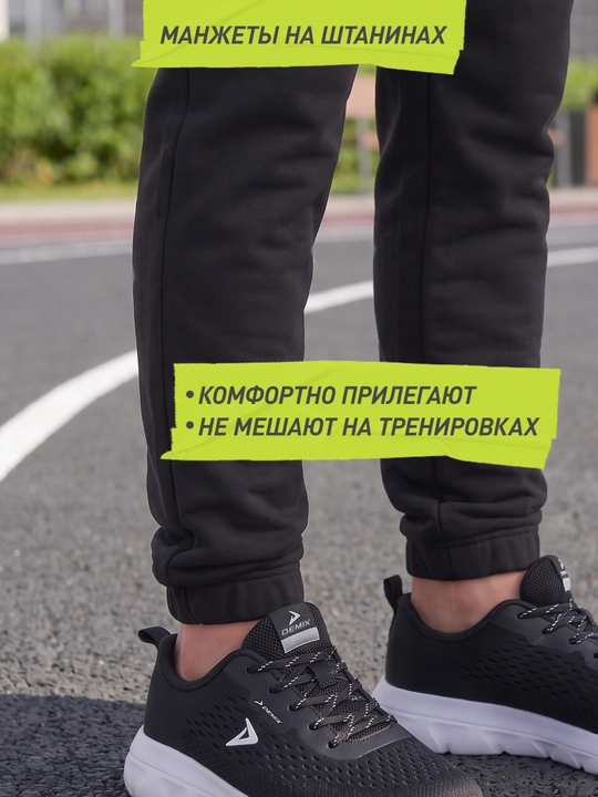 Брюки детские Demix - 