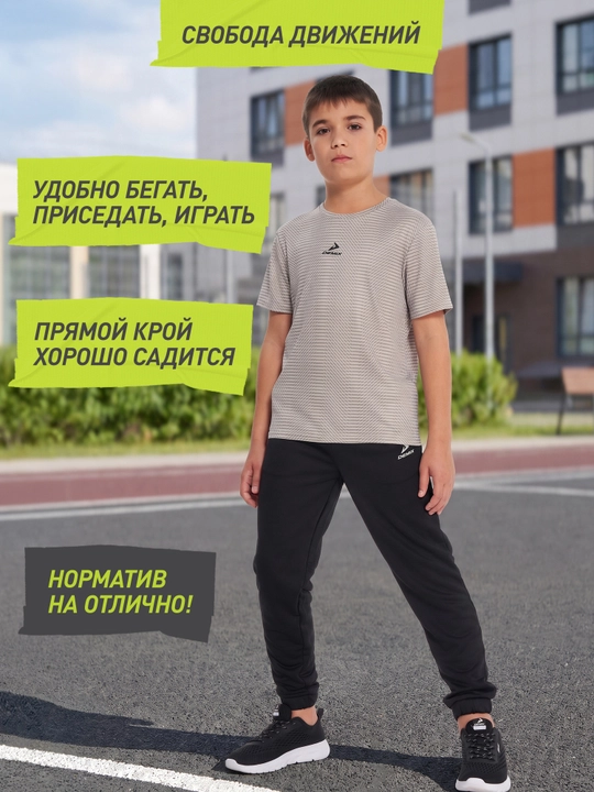 Брюки детские Demix