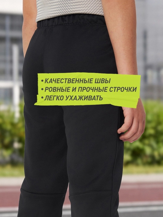 Брюки детские Demix