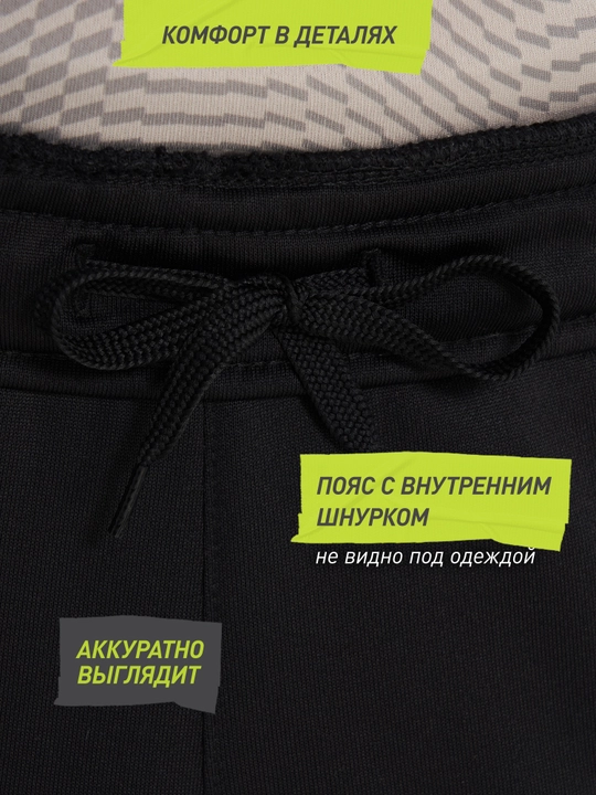 Брюки детские Demix