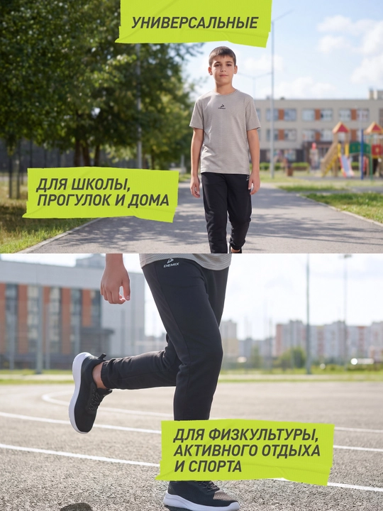 Брюки детские Demix