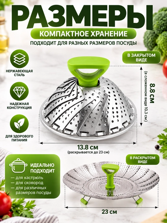 Пароварка складная для кастрюли 28 см, вставка из нержавеющей стали для готовки на пару