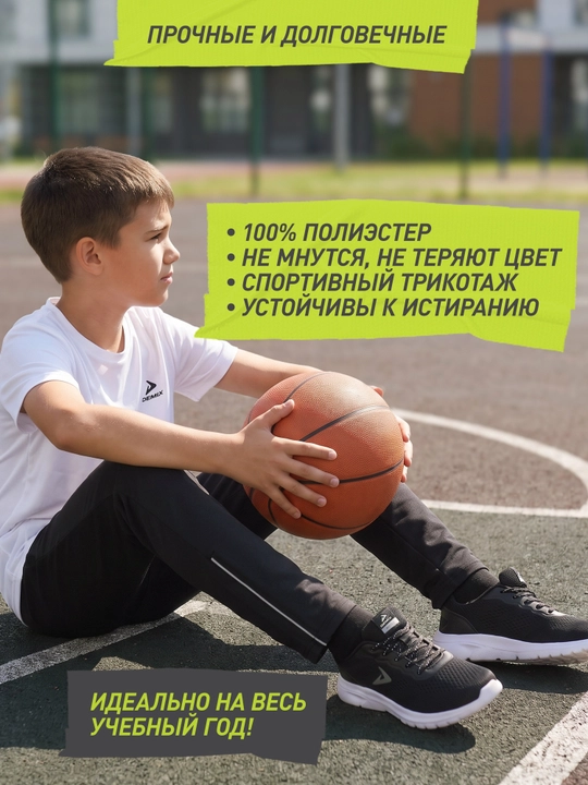 Брюки детские Demix