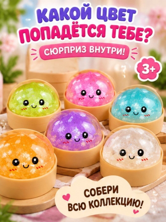 Антистресс cквиш «Булочка» – мягкая игрушка для детей, сжимаемый Squishy, 3+