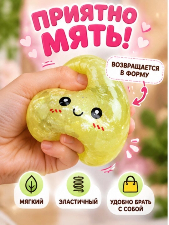 Антистресс cквиш «Булочка» – мягкая игрушка для детей, сжимаемый Squishy, 3+