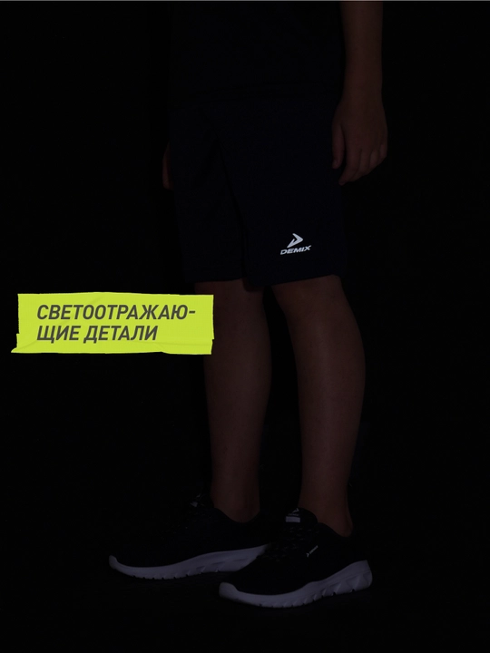 Шорты для мальчиков Demix