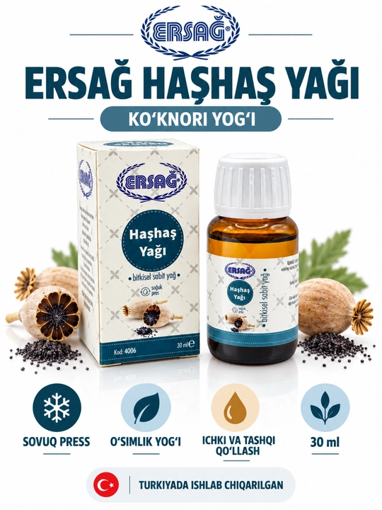 Масло мака ERSAĞ Haşhaş Yağı холодного отжима, 30 мл - 