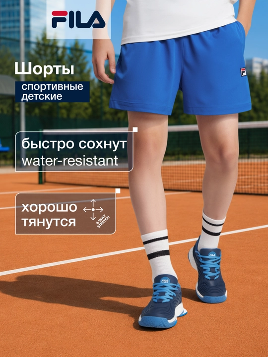 FILA oʻgʻil bolalar uchun shortiklar