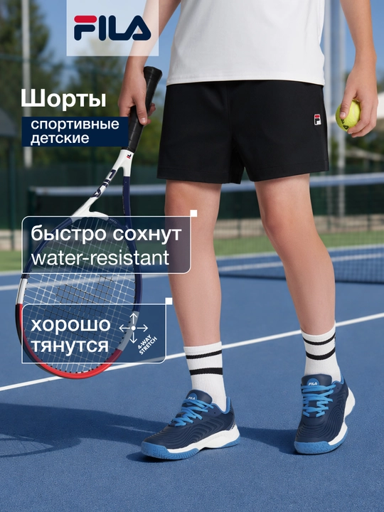 Шорты для мальчиков FILA