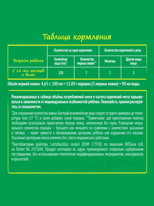 Смесь сухая для детей Nestogen 3, с пребиотиками и лактобактериями, 3х300 г