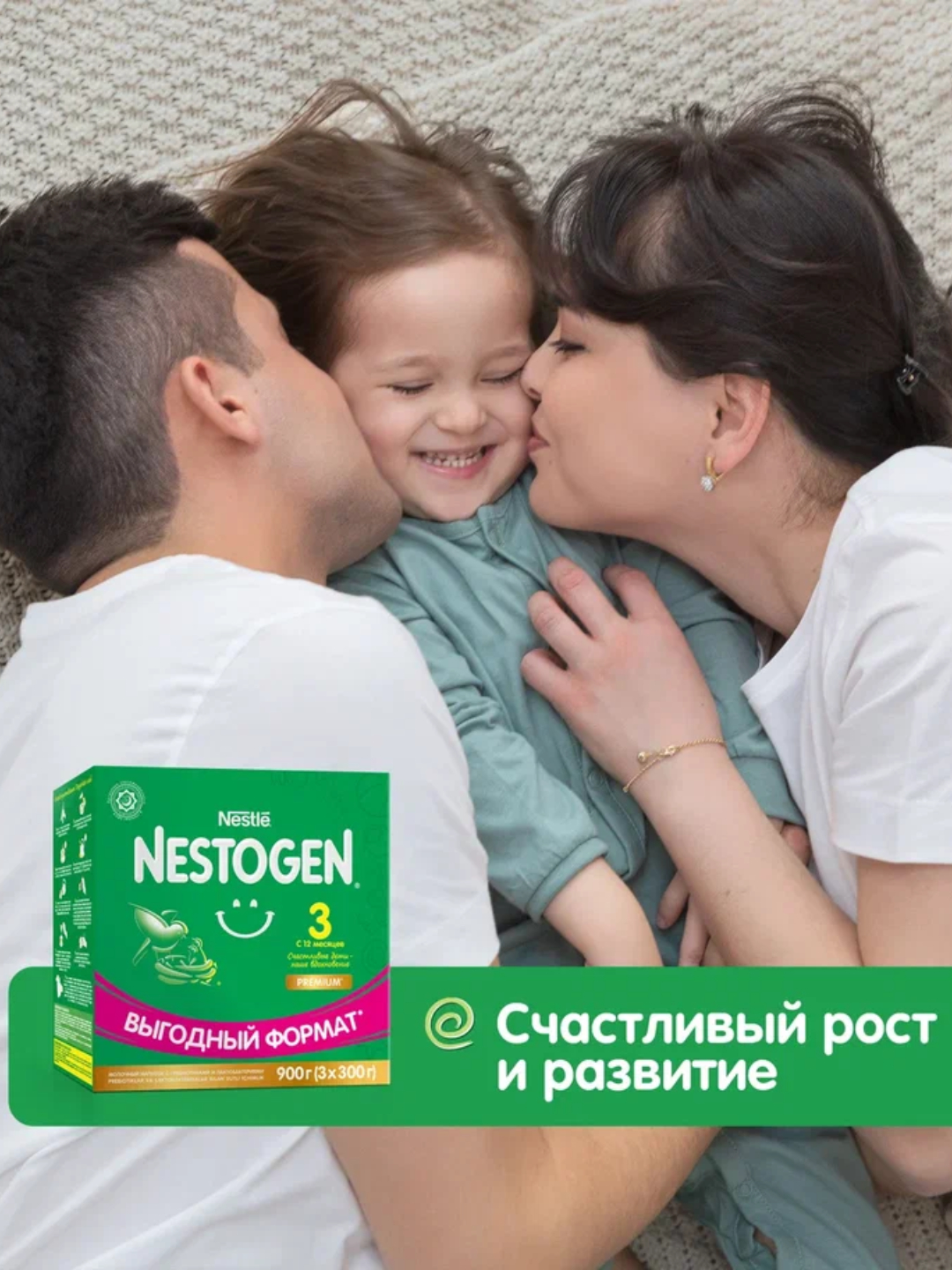 Смесь сухая для детей Nestogen 3, с пребиотиками и лактобактериями, 3х300 г